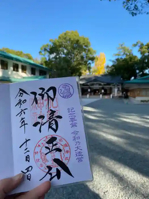 加藤神社の御朱印