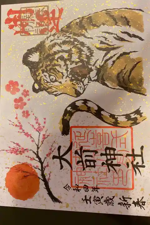 🐯今年も御贔屓に宜しくお願いします🥺