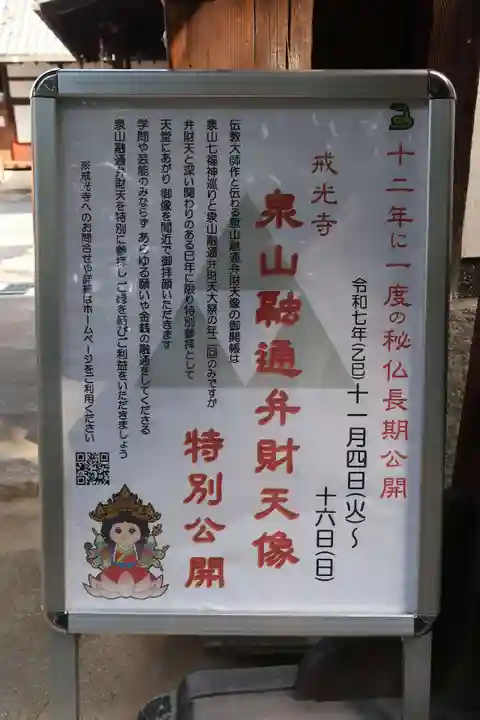 戒光寺(戒光律寺)(京都府)
