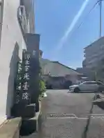 光台院の{uncategorized: "未分類", other: "その他", undefined: "問題あり", building: "その他建物", grave: "お墓", sacred_gate: "鳥居", guardian: "狛犬", statue: "像", buddha: "仏像", history: "歴史", nature: "自然", garden: "庭園", animal: "動物", pagoda: "塔", temizu: "手水舎", mountain_gate: "山門・神門", sanctuary: "本殿・本堂", subordinate: "末社・摂社", art: "芸術", scenery: "景色", jizo: "地蔵", ema: "絵馬", goshuin: "御朱印", omikuji: "おみくじ", items: "授与品その他", amulet: "お守り", goshuincho: "御朱印帳", eats: "食事", festival: "お祭り", votive_dance: "神楽", shichigosan: "七五三参", wedding: "結婚式", experience: "体験その他", initially: "初詣", around: "周辺", anti_infection: "感染症対策"}