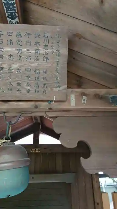 久國神社のその他建物