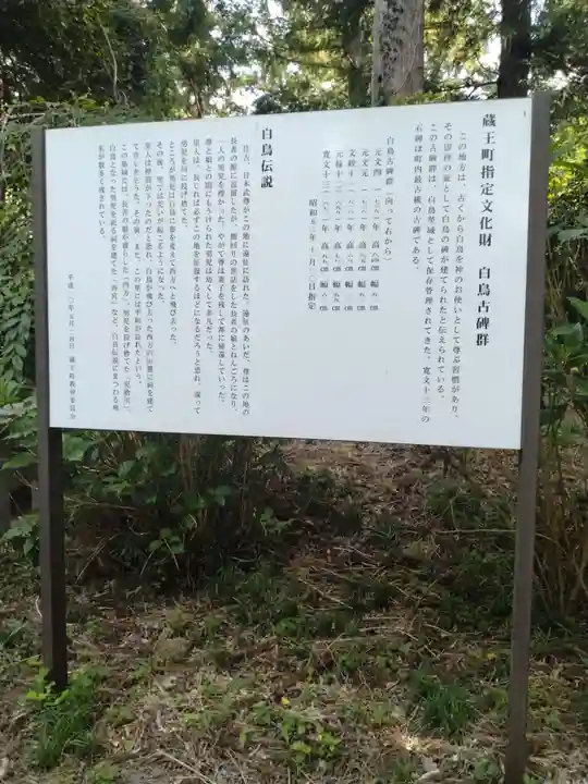 刈田嶺神社(宮城県)