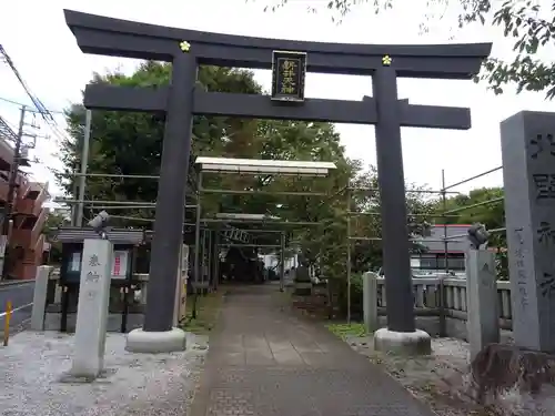 新井天神北野神社の鳥居