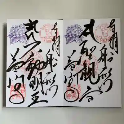 ６月版　アジサイ印