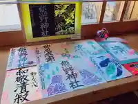 東海市熊野神社の御朱印