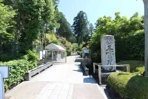 三室戸寺のその他建物