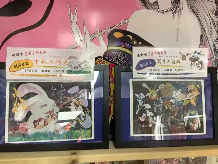 錦鯱神社(愛知県)