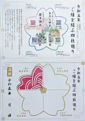 櫻木神社の授与品その他
