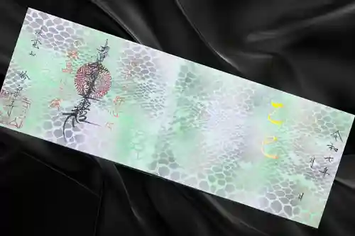 妙泉寺(岐阜県)