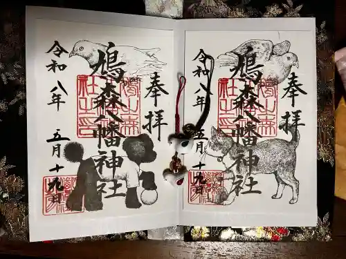 鳩森八幡神社の御朱印
