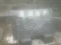 嘉手刈御嶽の{uncategorized: "未分類", other: "その他", undefined: "問題あり", building: "その他建物", grave: "お墓", sacred_gate: "鳥居", guardian: "狛犬", statue: "像", buddha: "仏像", history: "歴史", nature: "自然", garden: "庭園", animal: "動物", pagoda: "塔", temizu: "手水舎", mountain_gate: "山門・神門", sanctuary: "本殿・本堂", subordinate: "末社・摂社", art: "芸術", scenery: "景色", jizo: "地蔵", ema: "絵馬", goshuin: "御朱印", omikuji: "おみくじ", items: "授与品その他", amulet: "お守り", goshuincho: "御朱印帳", eats: "食事", festival: "お祭り", votive_dance: "神楽", shichigosan: "七五三参", wedding: "結婚式", experience: "体験その他", initially: "初詣", around: "周辺", anti_infection: "感染症対策"}