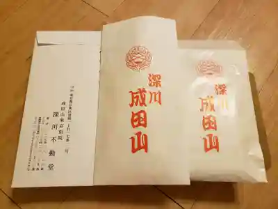 成田山深川不動堂(新勝寺東京別院)の授与品その他