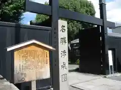 東本願寺（真宗本廟）(京都府)