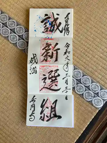 長円寺(京都府)