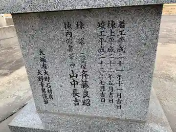 神社(名称不明)の御朱印