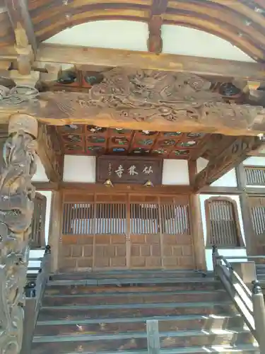 仙林寺(福島県)