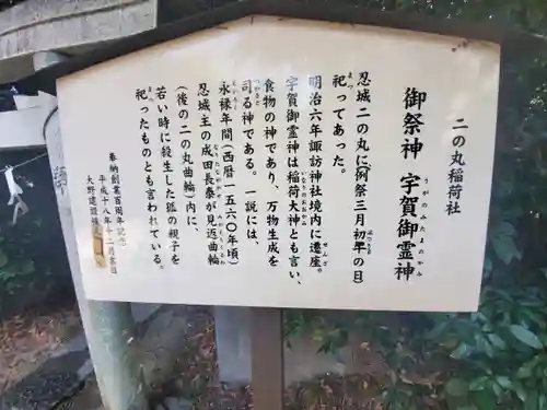 忍　諏訪神社・東照宮　の歴史