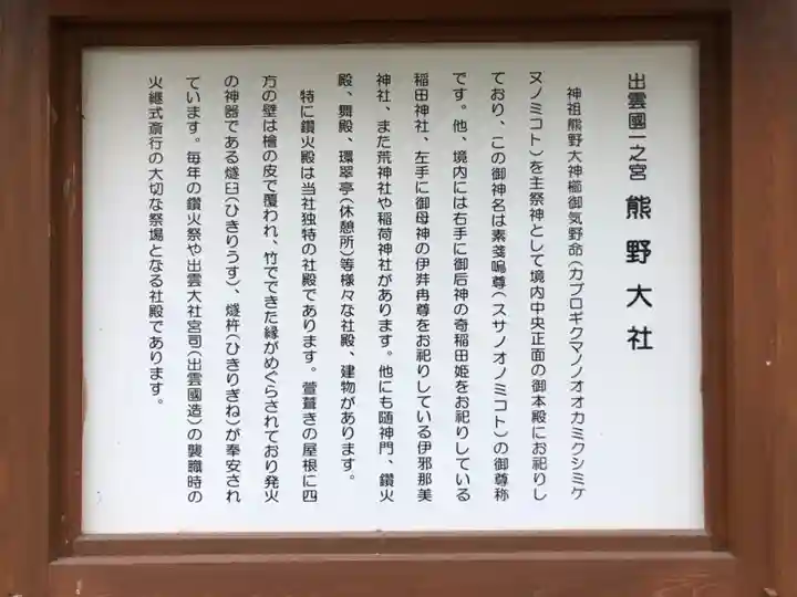 熊野大社(島根県)