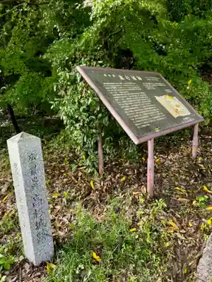 知波夜比古神社(広島県)