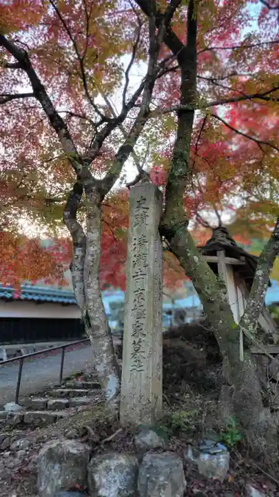 清滝寺徳源院(滋賀県)