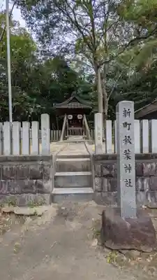 七所神社の末社・摂社