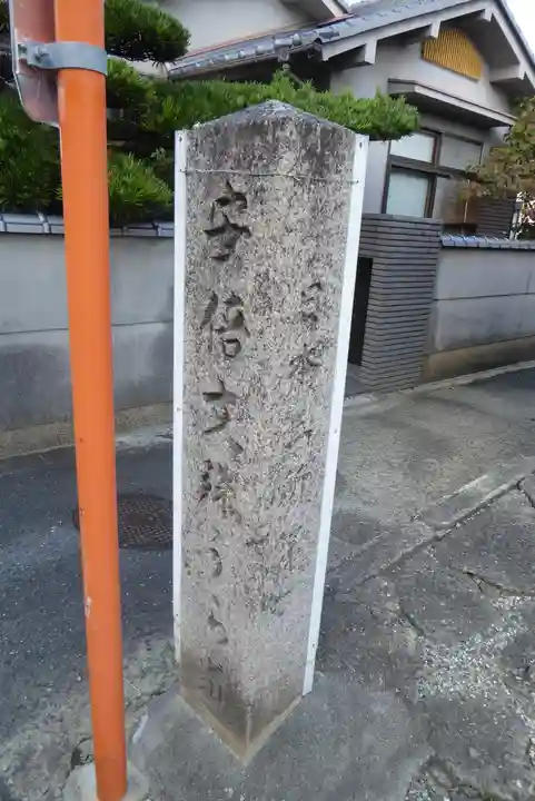 安倍文殊院 のその他建物