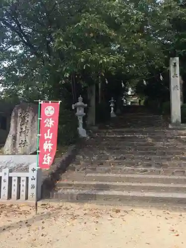 松山神社のその他建物