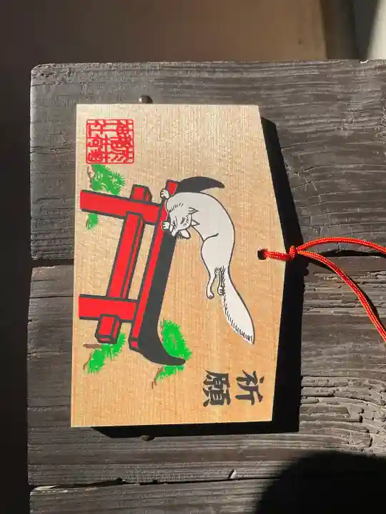 於菊稲荷神社の絵馬