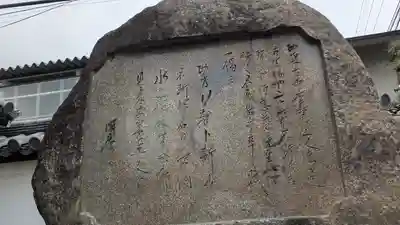 西教寺(滋賀県)