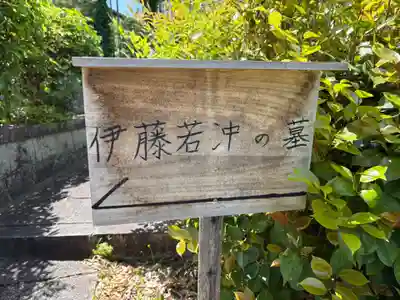 石峯寺(京都府)