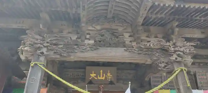 大山寺(神奈川県)