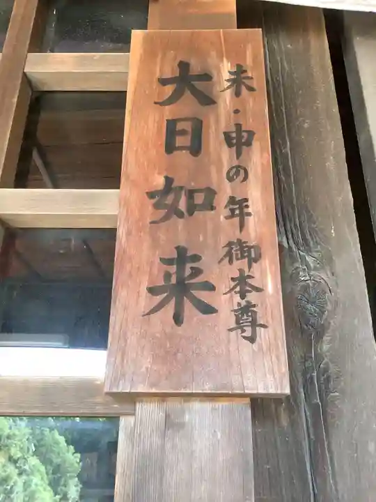 八事山 興正寺のその他建物