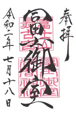 里宮