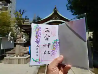 二宮神社(兵庫県)
