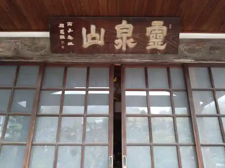 長源寺(静岡県)