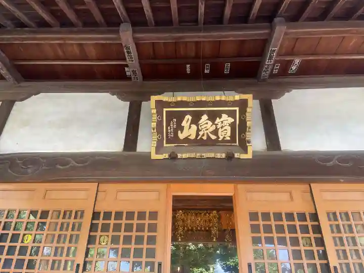 長流寺(千葉県)