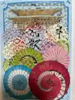 円覚寺の御朱印