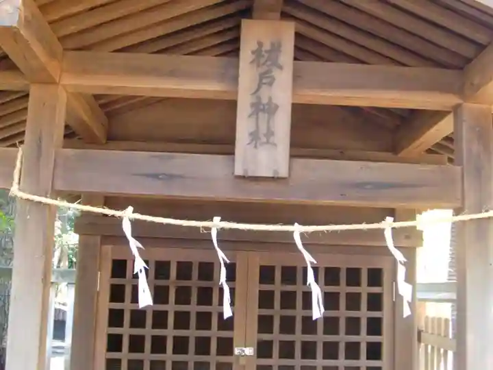 井草八幡宮の末社・摂社