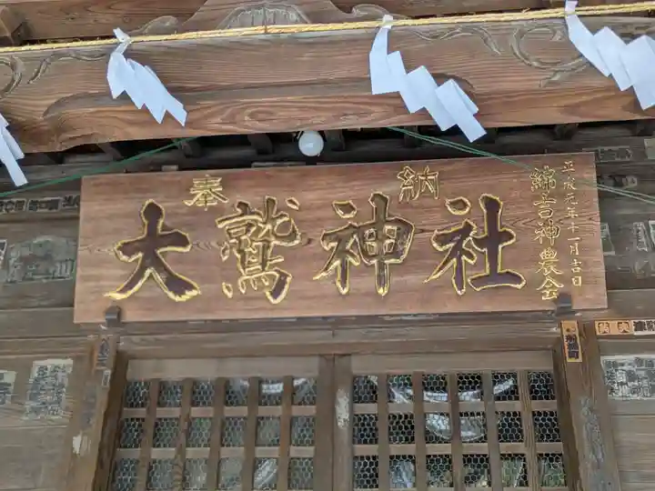 稲毛神社(神奈川県)
