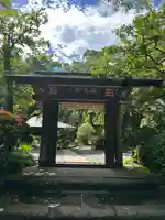 浄智寺(神奈川県)