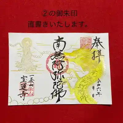 志納金2,000円
②数珠玉一つと見開き1枚分の龍御朱印
ご回向、ご祈願、数珠玉彫刻と特別御朱印の志納金は布施ですので気になさらず目安にして頂ければ幸いです。
