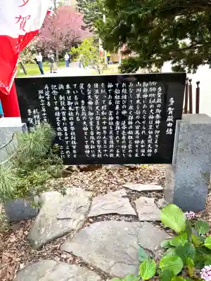 多賀神社の{uncategorized: "未分類", other: "その他", undefined: "問題あり", building: "その他建物", grave: "お墓", sacred_gate: "鳥居", guardian: "狛犬", statue: "像", buddha: "仏像", history: "歴史", nature: "自然", garden: "庭園", animal: "動物", pagoda: "塔", temizu: "手水舎", mountain_gate: "山門・神門", sanctuary: "本殿・本堂", subordinate: "末社・摂社", art: "芸術", scenery: "景色", jizo: "地蔵", ema: "絵馬", goshuin: "御朱印", omikuji: "おみくじ", items: "授与品その他", amulet: "お守り", goshuincho: "御朱印帳", eats: "食事", festival: "お祭り", votive_dance: "神楽", shichigosan: "七五三参", wedding: "結婚式", experience: "体験その他", initially: "初詣", around: "周辺", anti_infection: "感染症対策"}