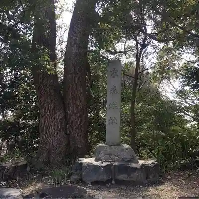 城山八幡宮(愛知県)