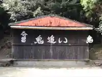 熊野神社のその他建物