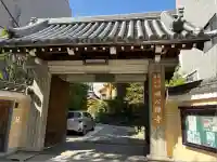 順心寺(兵庫県)