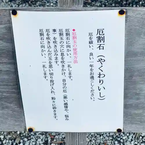 宮戸神社(埼玉県)