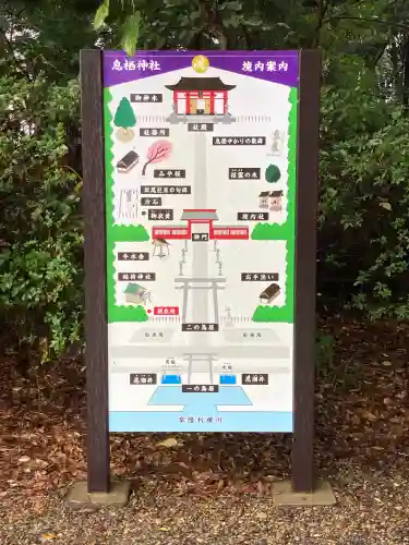 息栖神社の{uncategorized: "未分類", other: "その他", undefined: "問題あり", building: "その他建物", grave: "お墓", sacred_gate: "鳥居", guardian: "狛犬", statue: "像", buddha: "仏像", history: "歴史", nature: "自然", garden: "庭園", animal: "動物", pagoda: "塔", temizu: "手水舎", mountain_gate: "山門・神門", sanctuary: "本殿・本堂", subordinate: "末社・摂社", art: "芸術", scenery: "景色", jizo: "地蔵", ema: "絵馬", goshuin: "御朱印", omikuji: "おみくじ", items: "授与品その他", amulet: "お守り", goshuincho: "御朱印帳", eats: "食事", festival: "お祭り", votive_dance: "神楽", shichigosan: "七五三参", wedding: "結婚式", experience: "体験その他", initially: "初詣", around: "周辺", anti_infection: "感染症対策"}