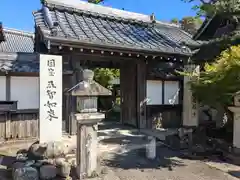 興福寺(滋賀県)