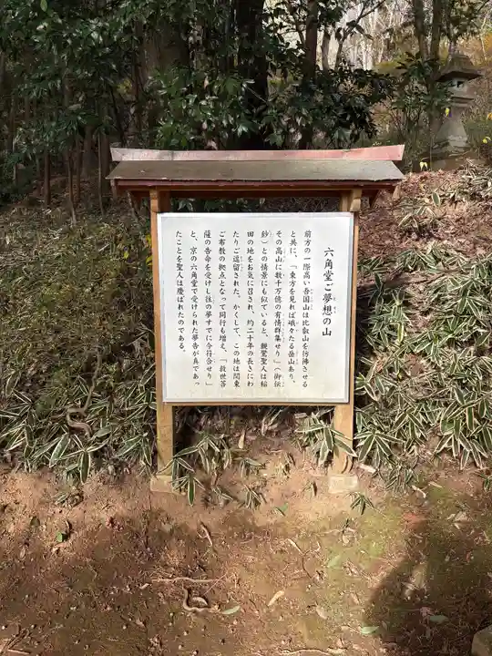 西念寺(茨城県)