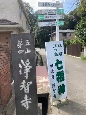 浄智寺のその他建物